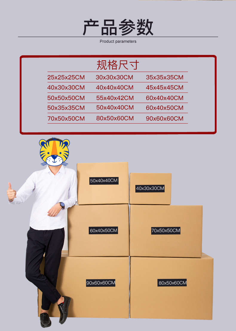 快遞箱(圖5)