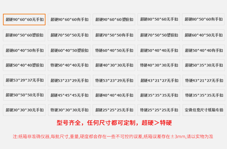 快遞箱(圖6)