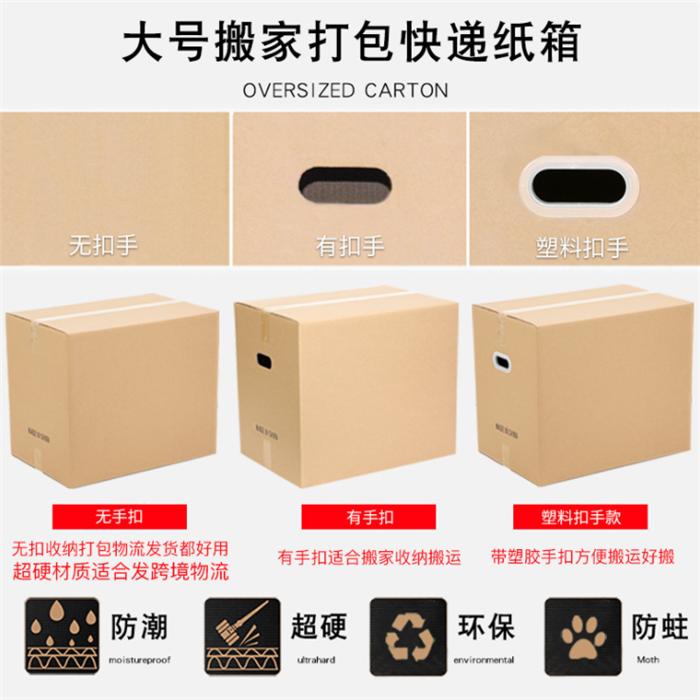 打包快遞紙箱(圖1)