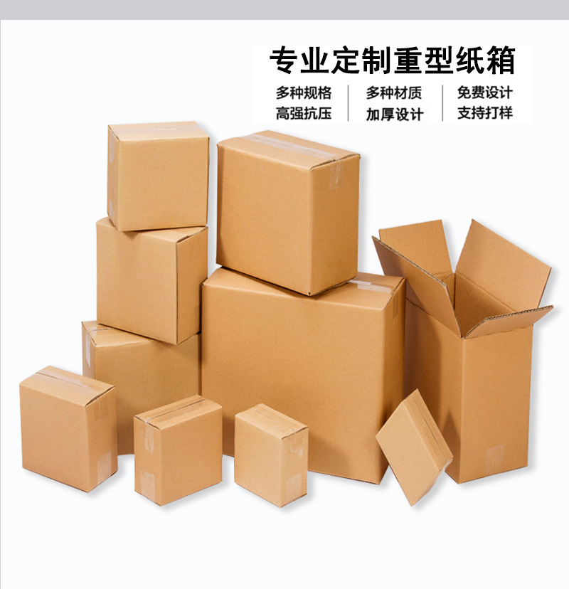 重型紙箱(圖1)