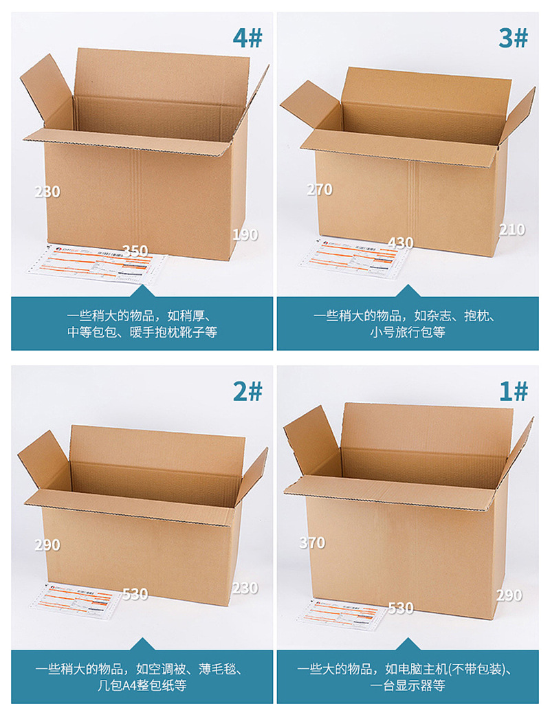 重型紙箱(圖8)