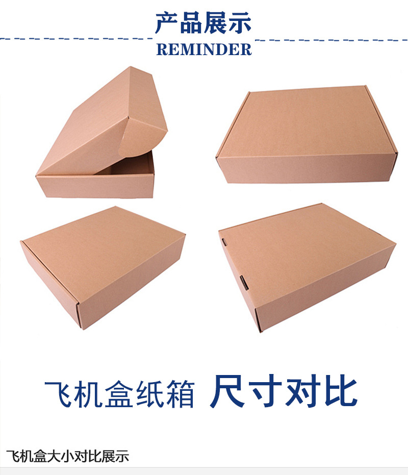 飛機(jī)盒(圖6)