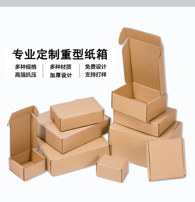 飛機(jī)盒(圖5)